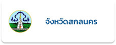จังหวัด