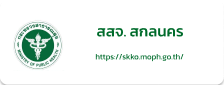 สสจ